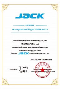 Сертификат JAKC